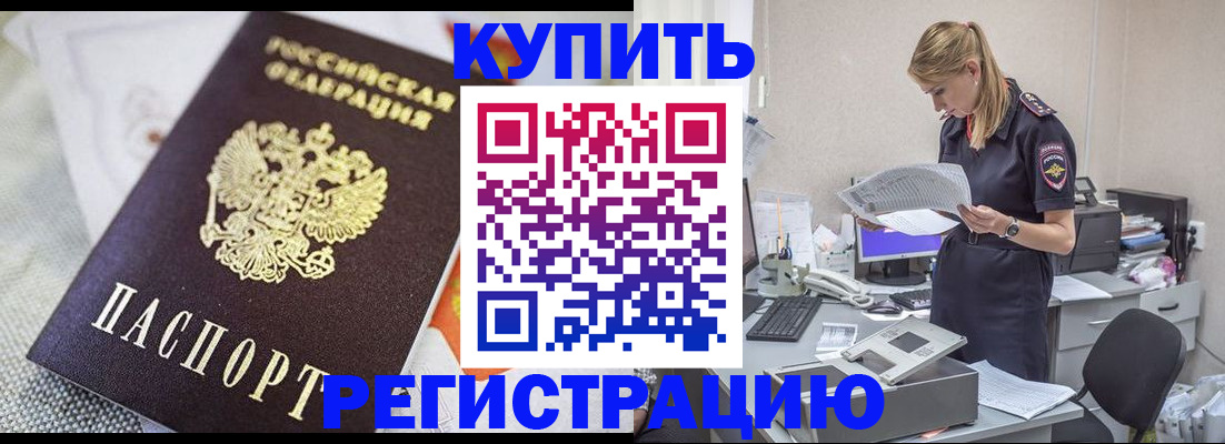 прописка для военкомата в Надыме