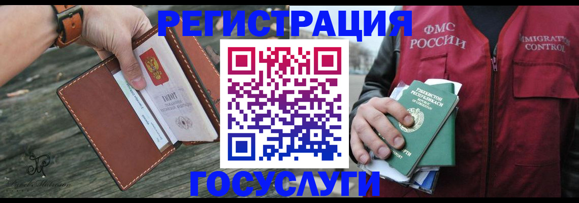 регистрация для школы в Надыме