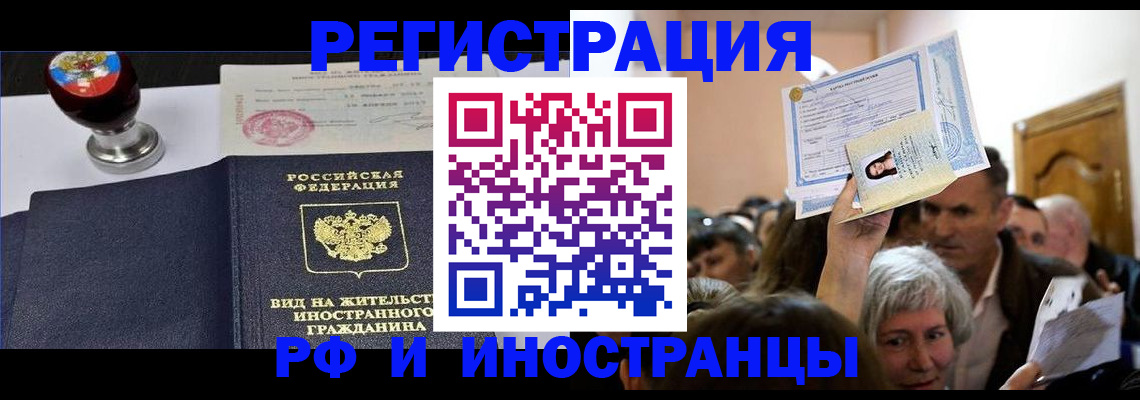 где прописаться в Надыме