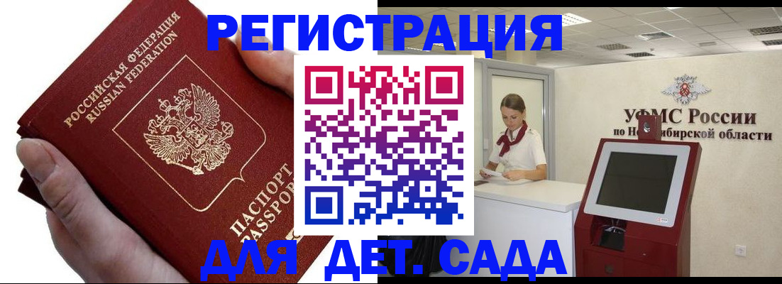 прописка для кредита в Надыме