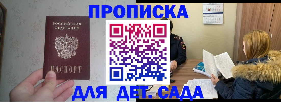 прописка для военкомата в Надыме