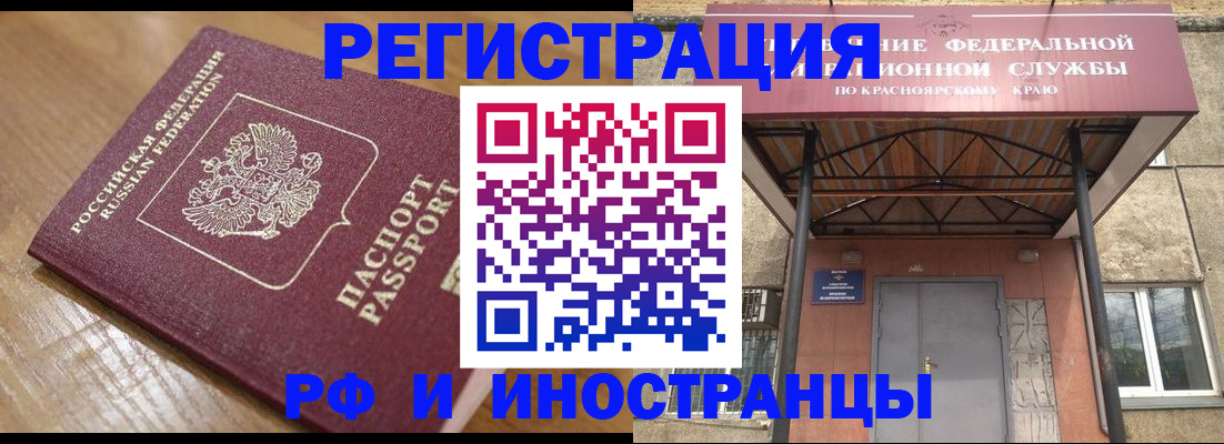 прописка штамп в Надыме