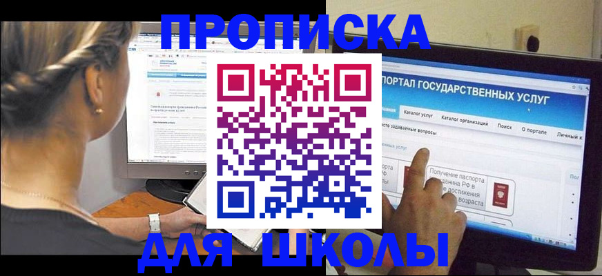 прописка паспорт в Надыме