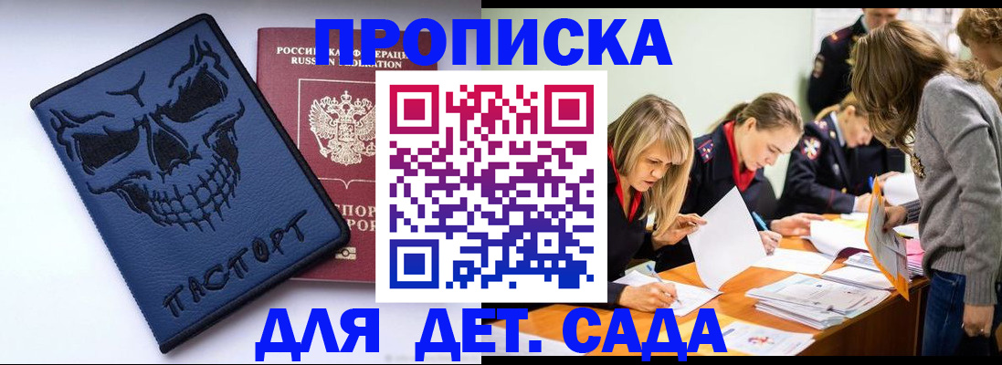 прописка в квартире в Надыме